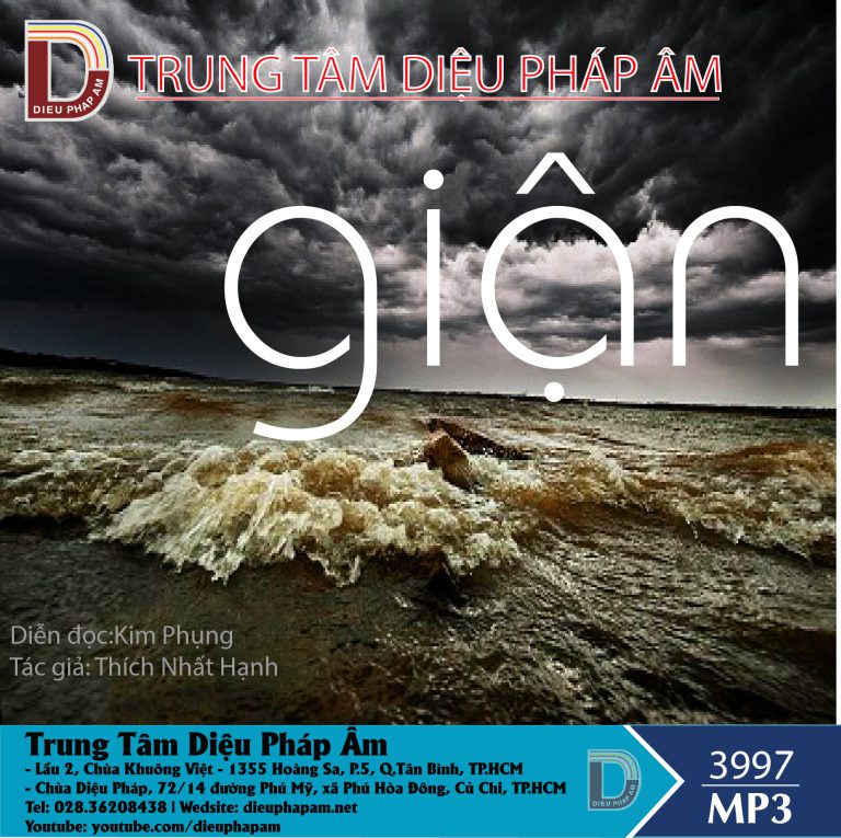Giận